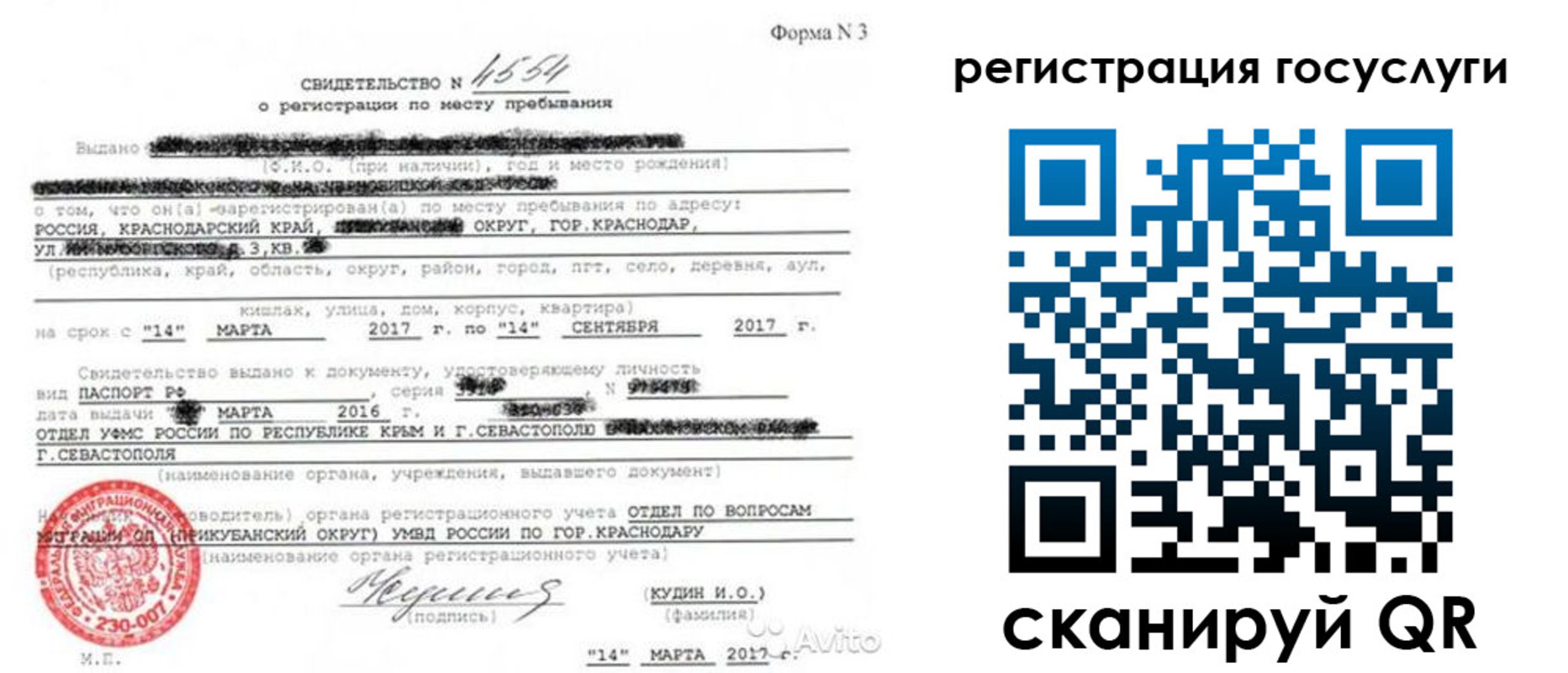 форма 3 в Великом Устюге